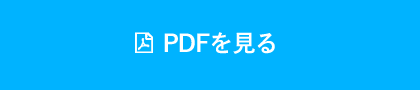 令和4年9月・12月議会　要旨報告PDF